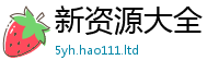 2025新澳门2025免费原料给7777788888精准新奥马会传